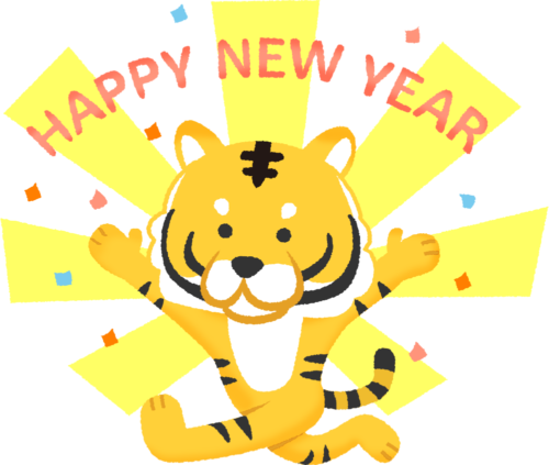 虎/寅とHappy New Year（年賀状無料イラスト）のイラスト