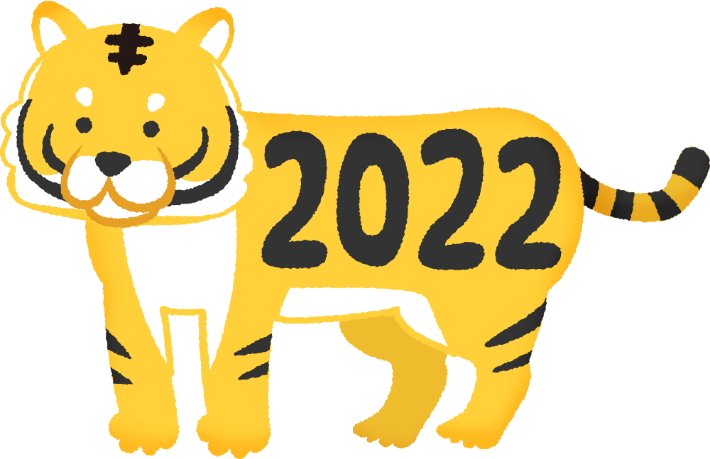 year 2022 tiger (New Year&#39;s illustration) | Free Clipart Illustrations -  Japaclip