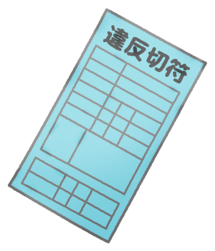 交通違反切符（青）のイラスト