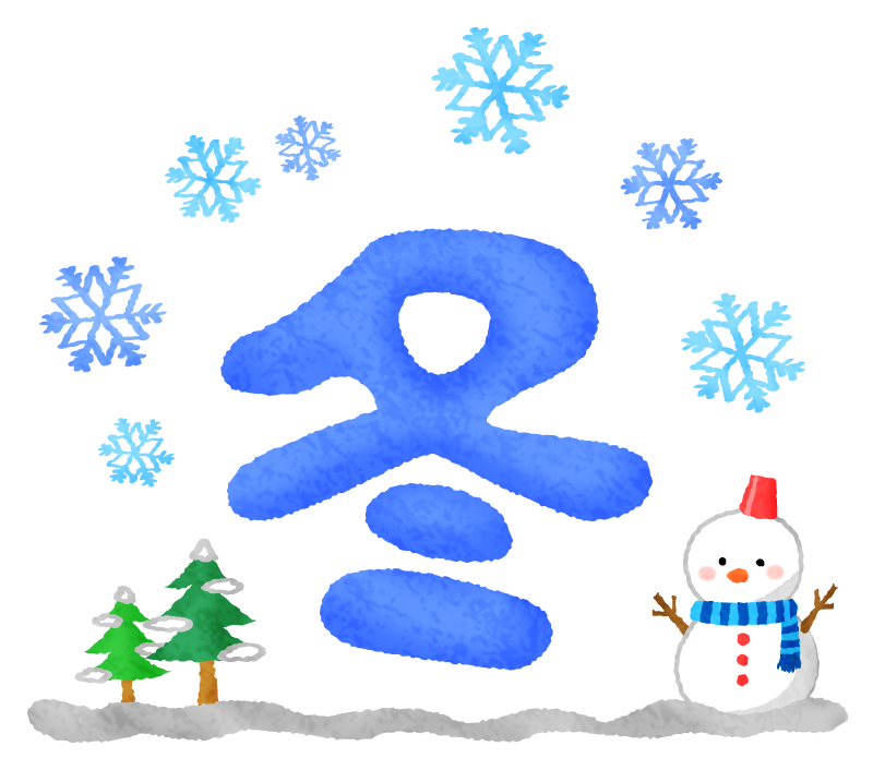 Winter Free Clipart Illustrations Japaclip