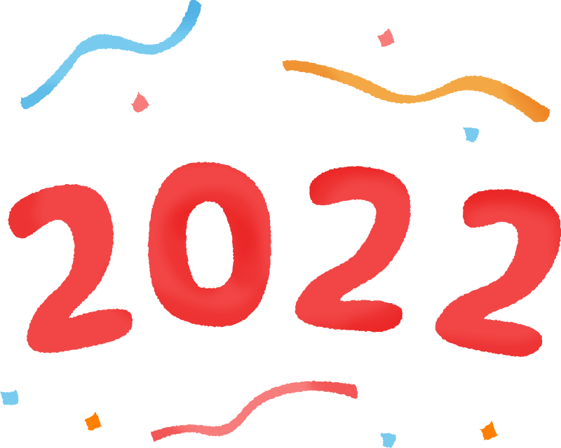 2022年（年賀状無料イラスト）の無料イラスト | フリーイラスト素材集 ジャパクリップ