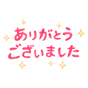 シャープ 数字 酸化物 ありがとう ご ざいました フリー 素材 Isg Ks Jp