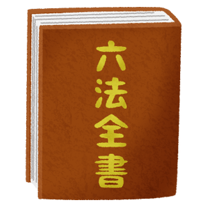 Roppo zensho / Compendium of laws