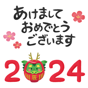 Año 2024 Dragón y Akemashite Omedeto Gozaimasu