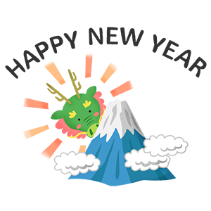龍/竜と富士山とHappy New Year（辰年 年賀状無料イラスト）