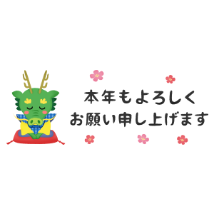 Dragón fukusuke y mensaje del año nuevo