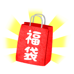 Fukubukuro / Lucky bag