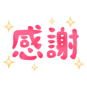 Kansha / Appreciation in Japanese