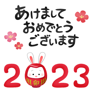 Año 2023 y Akemashite Omedeto Gozaimasu (Ilustración de Año Conejo) 