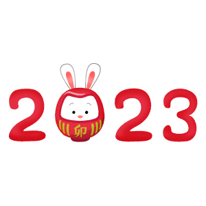 2023年ウサギだるま（年賀状無料イラスト）