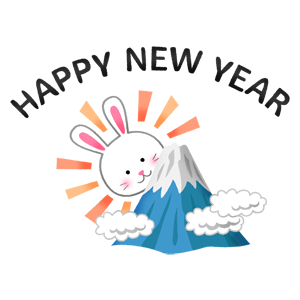 ウサギと富士山とHappy New Year（卯年 年賀状無料イラスト）
