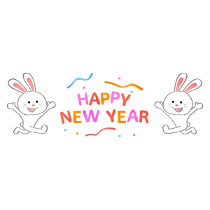 ウサギたちとHappy New Year（兎年 年賀状無料イラスト）