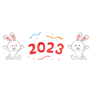 ウサギたちと2023年（兎年 年賀状無料イラスト）