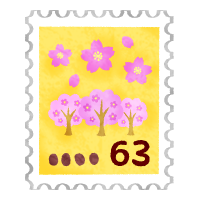 63-yen stamp