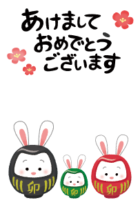 New Year's Card Free Template (Rabbit couple daruma and child) 