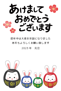 New Year's Card Free Template (rabbit daruma family) 2
