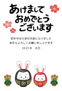 New Year's Card Free Template (Rabbit couple daruma) 2