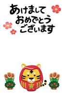New Year's Card Free Template (Tiger daruma) 