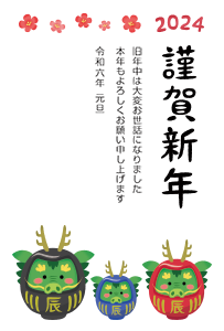 Kingashinnen Card Free Template (Dragon daruma couple and child) 2