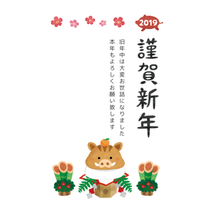 Kingashinnen Card Free Template (Boar kagami mochi)