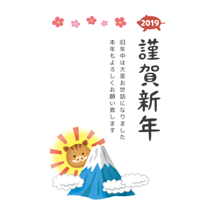 Plantilla de Tarjeta de Kingashinnen Nuevo gratis (Jabalí y Monte Fuji) 