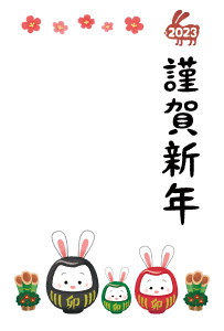 Kingashinnen Card Free Template (Rabbit daruma couple and child) 