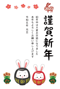 Kingashinnen Card Free Template (Rabbit daruma couple) 2
