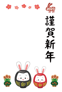 Kingashinnen Card Free Template (Rabbit daruma couple) 