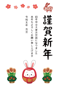 Kingashinnen Card Free Template (Rabbit daruma) 2