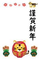 Plantilla de Tarjeta de Kingashinnen gratis (tigre daruma) 