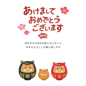 New Year's Card Free Template (Boar daruma couple and child)