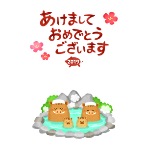 New Year's Card Free Template (Boars couple and children in hot spring)