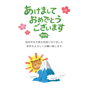 年賀状無料デザインテンプレート（2019年 イノシシと富士山）