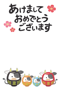 New Year's Card Free Template (cow daruma couple and children)