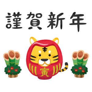 tigre daruma y kingashinnen (Ilustración de Año Nuevo)