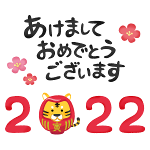 Year 2022 and Happy New Year (Tiger Year's illustration)