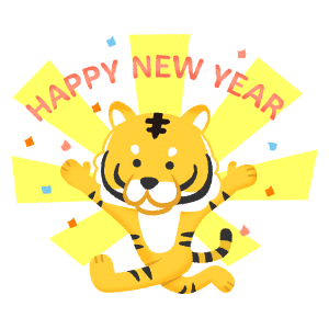 虎/寅とHappy New Year（年賀状無料イラスト）
