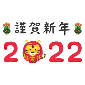 Año 2022 Tigre y Kingashinnen (Ilustración de Año Nuevo)