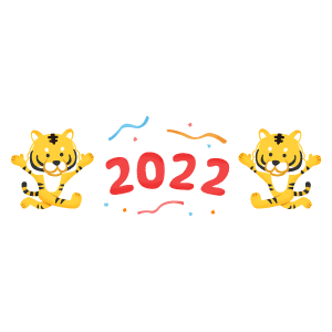 虎たちと2022年（寅年 年賀状無料イラスト）