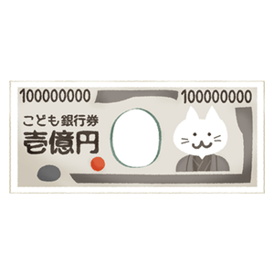 100 million yen