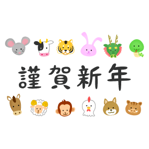 New Year Card Design (Kingashinnen Chinese Zodiac)
