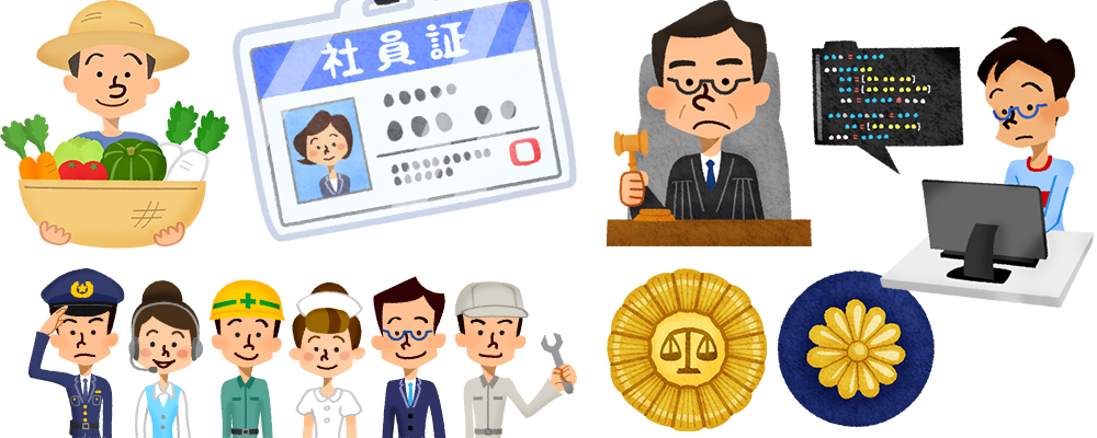 ビジネス・働く人