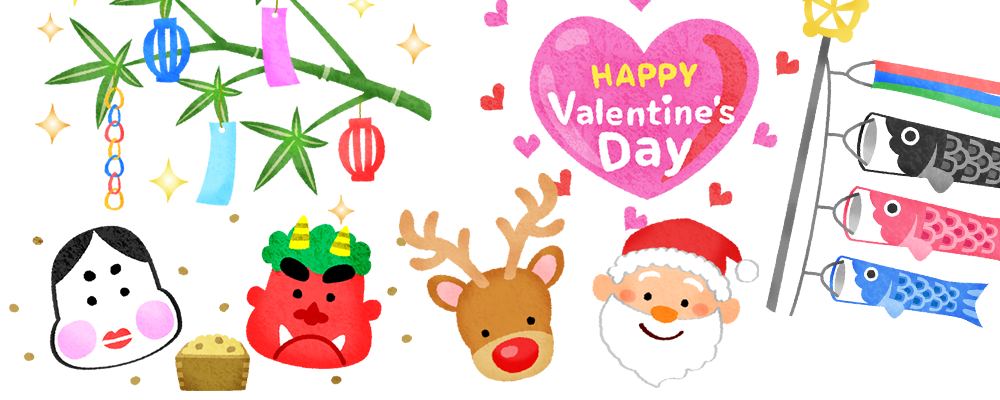 季節・イベント