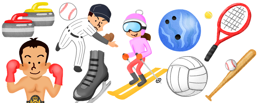スポーツ・運動